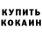 Кетамин VHQ Feru Bakueva