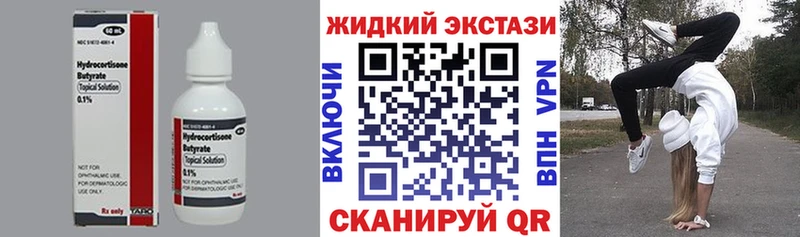 Бутират бутандиол  hydra ссылка  Обнинск 