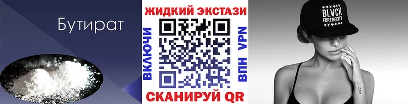 Бутират оксана Обнинск
