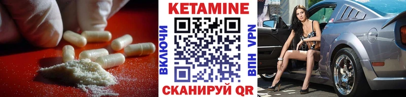 Кетамин VHQ  Обнинск 